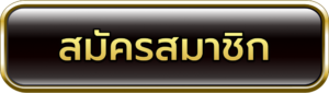 ทางเข้าSAGAME168TH